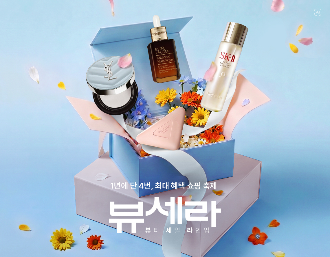 롯데온, 최대 규모 뷰티 세일 ‘뷰세라’ 개최… 럭셔리·트렌드 총출동 27-Image